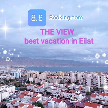אירוח ביתי The View Apartment Eilat Exterior photo